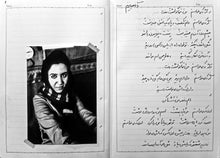Carica l'immagine nel visualizzatore di Gallery, Sarab Collective | Nahid Rezashateri - Il vento ci porterà via